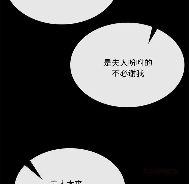 漫画《小姐》第85话第48张图