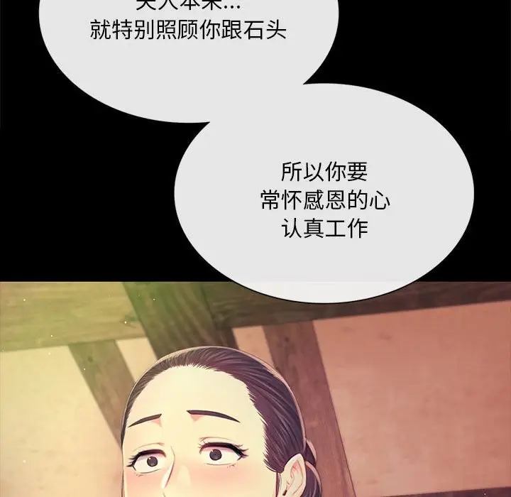 漫画《小姐》第85话第49张图