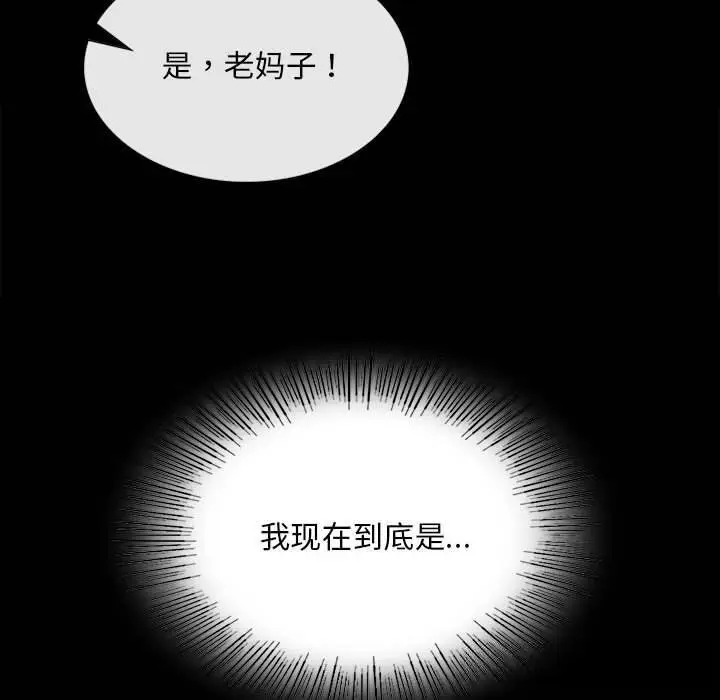 漫画《小姐》第85话第51张图