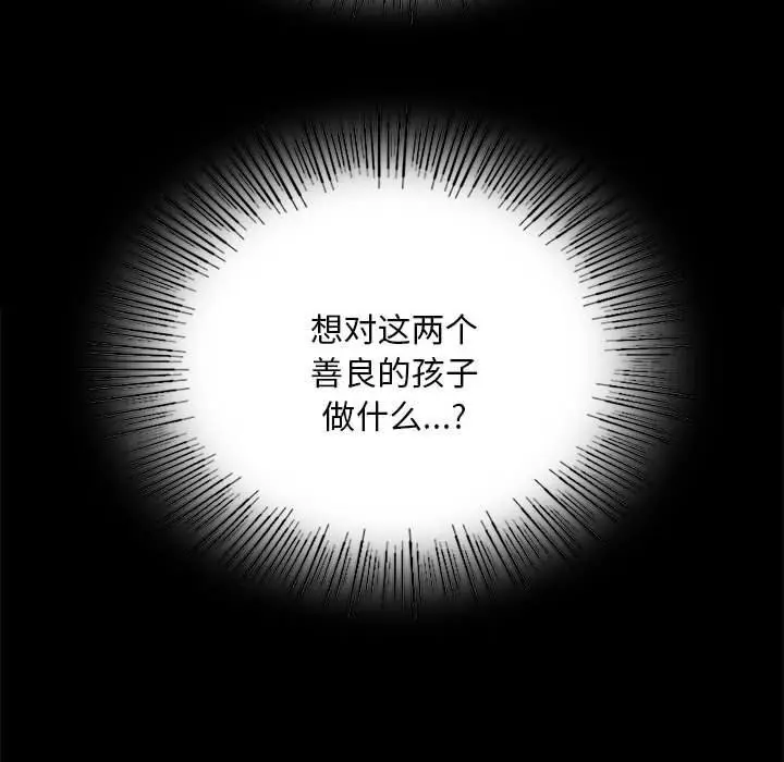 漫画《小姐》第85话第52张图