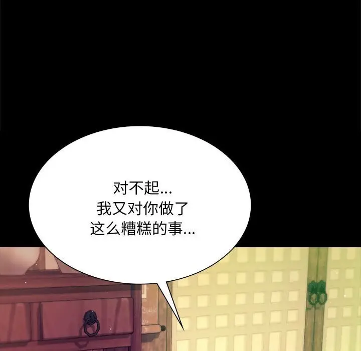 漫画《小姐》第85话第53张图