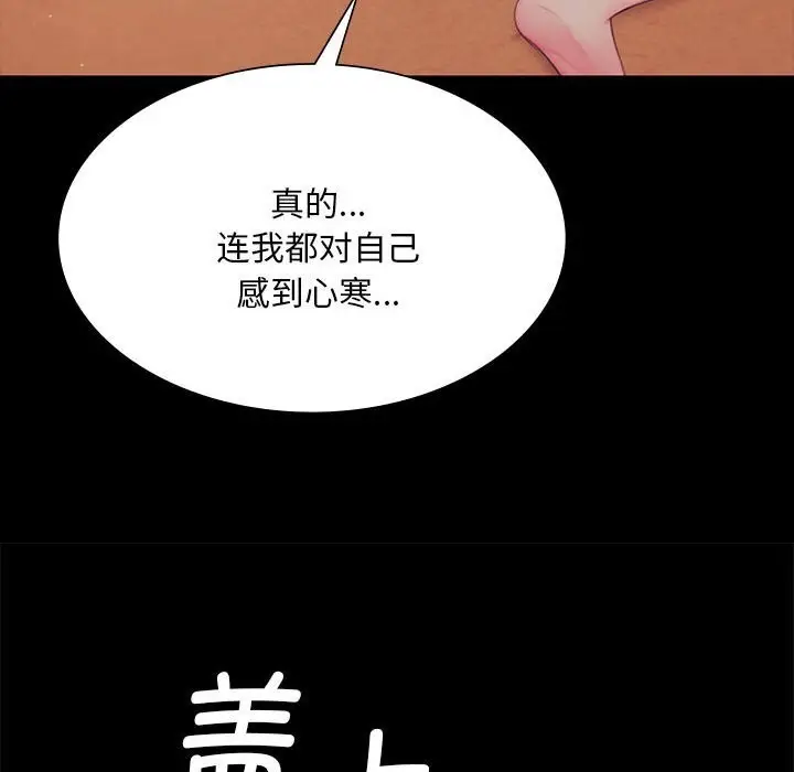 漫画《小姐》第85话第55张图