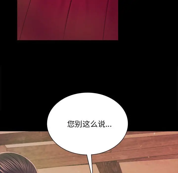 漫画《小姐》第85话第57张图