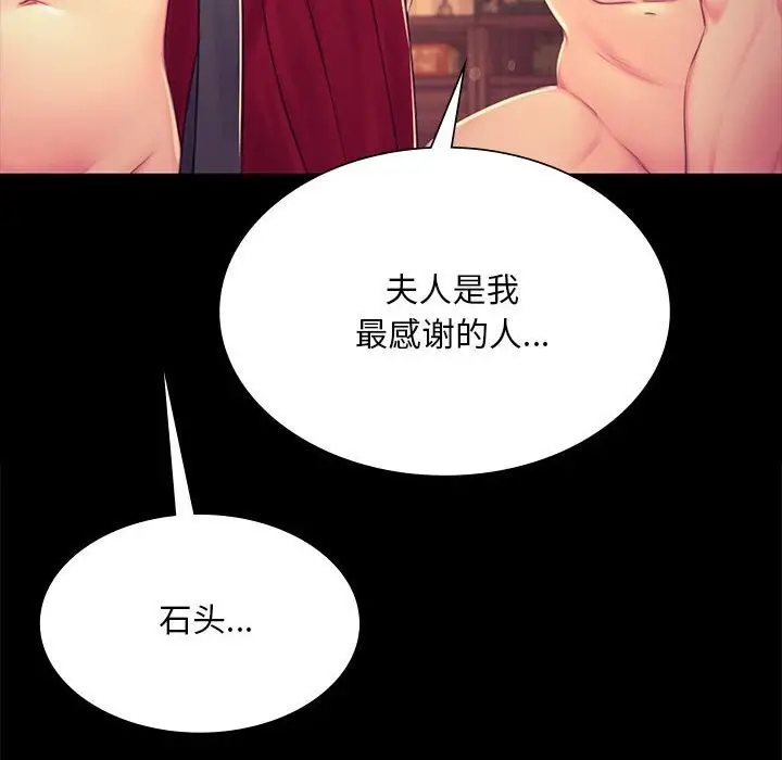 漫画《小姐》第85话第59张图