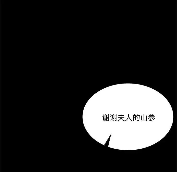 漫画《小姐》第85话第60张图