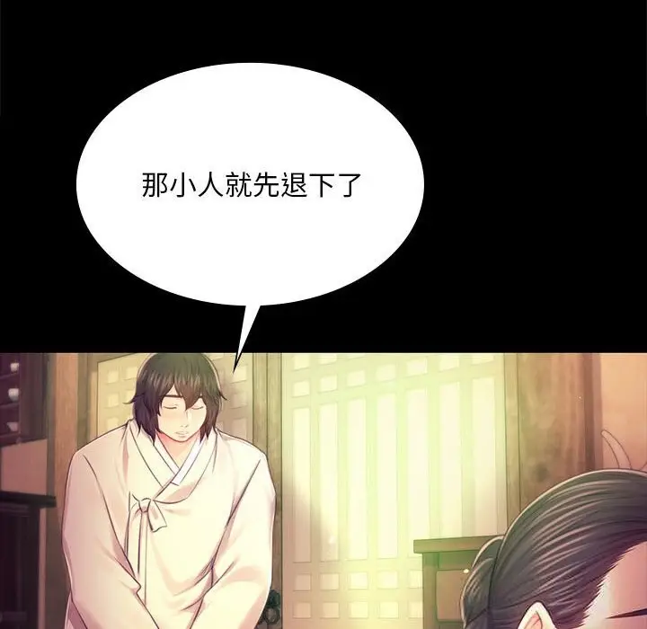 漫画《小姐》第85话第61张图