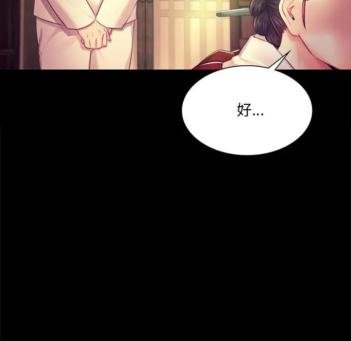 漫画《小姐》第85话第62张图