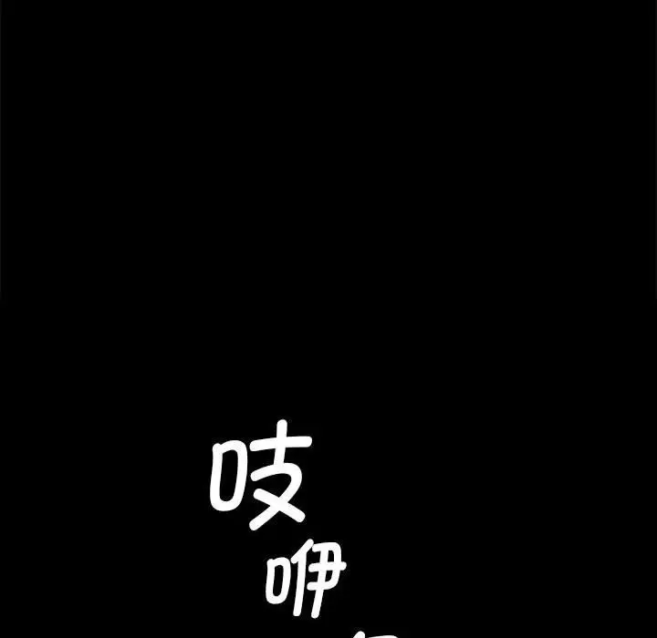 漫画《小姐》第85话第63张图