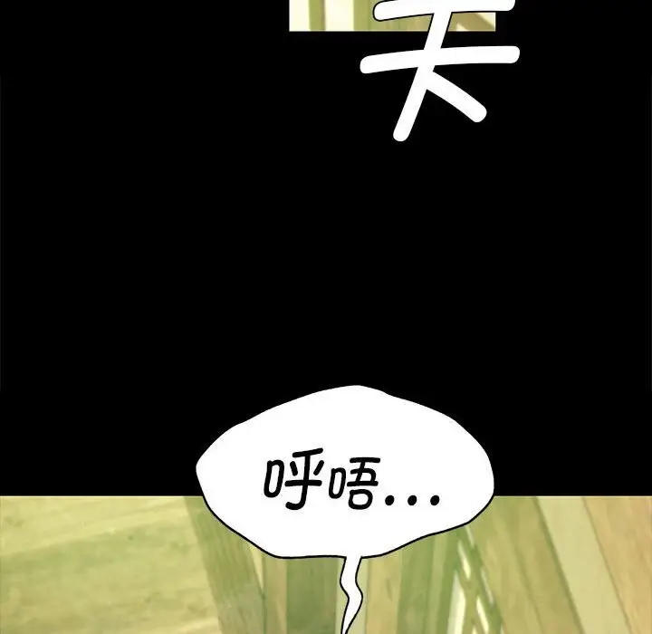 漫画《小姐》第85话第65张图