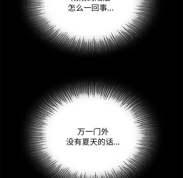 漫画《小姐》第85话第68张图