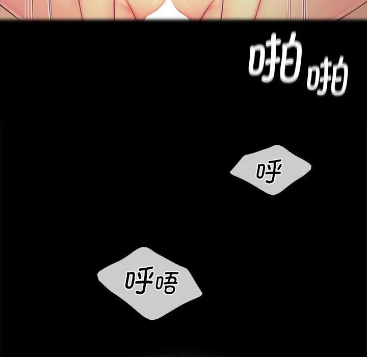 漫画《小姐》第85话第71张图
