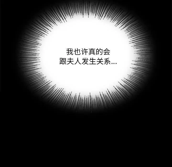 漫画《小姐》第85话第72张图