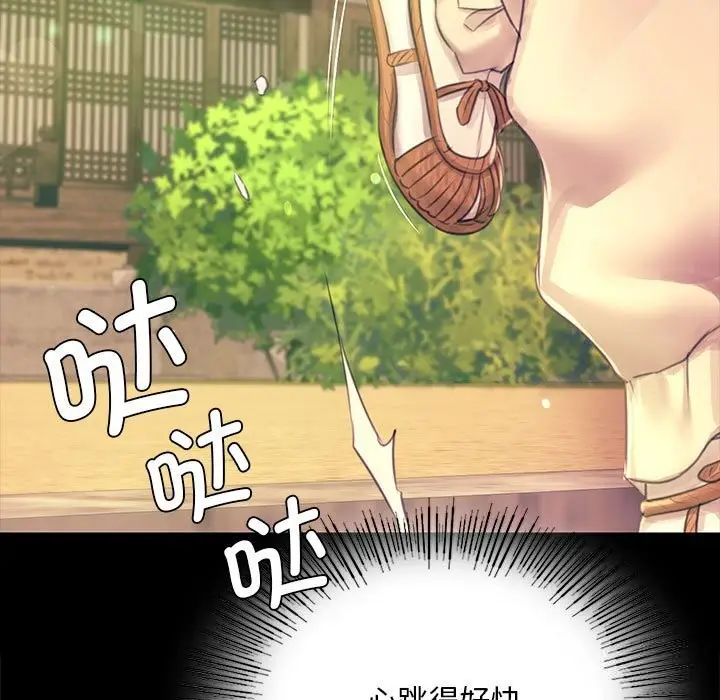 漫画《小姐》第85话第74张图