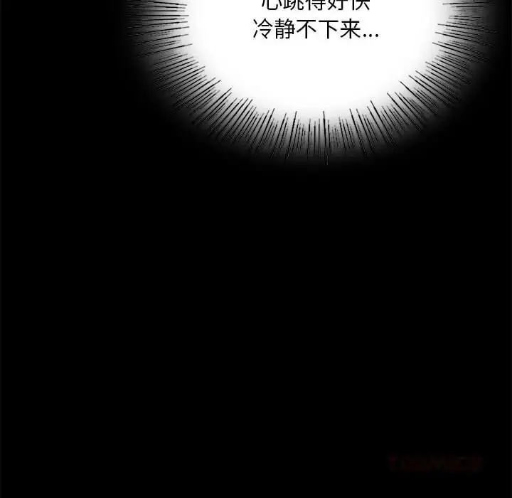 漫画《小姐》第85话第75张图