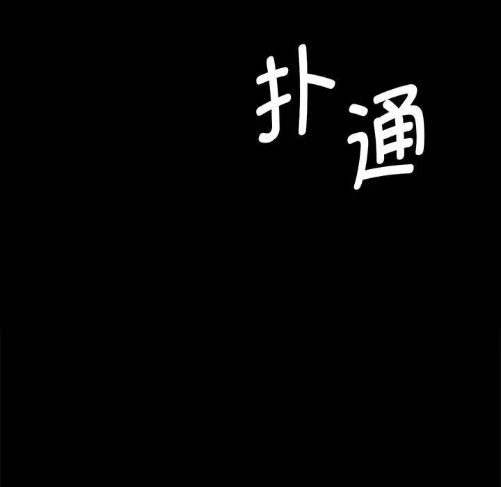 漫画《小姐》第85话第8张图