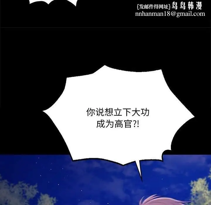 漫画《小姐》第85话第80张图