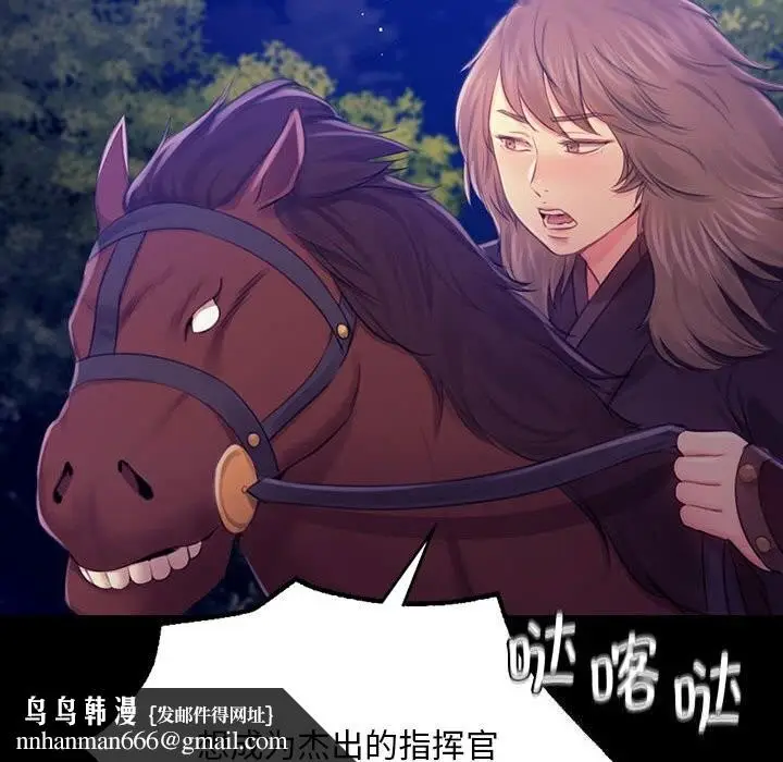 漫画《小姐》第85话第81张图