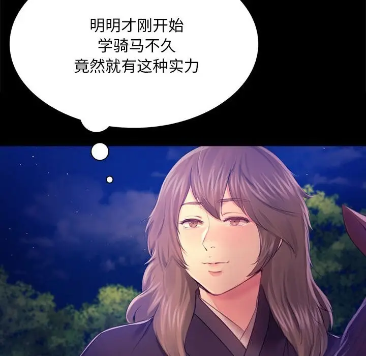 漫画《小姐》第85话第92张图