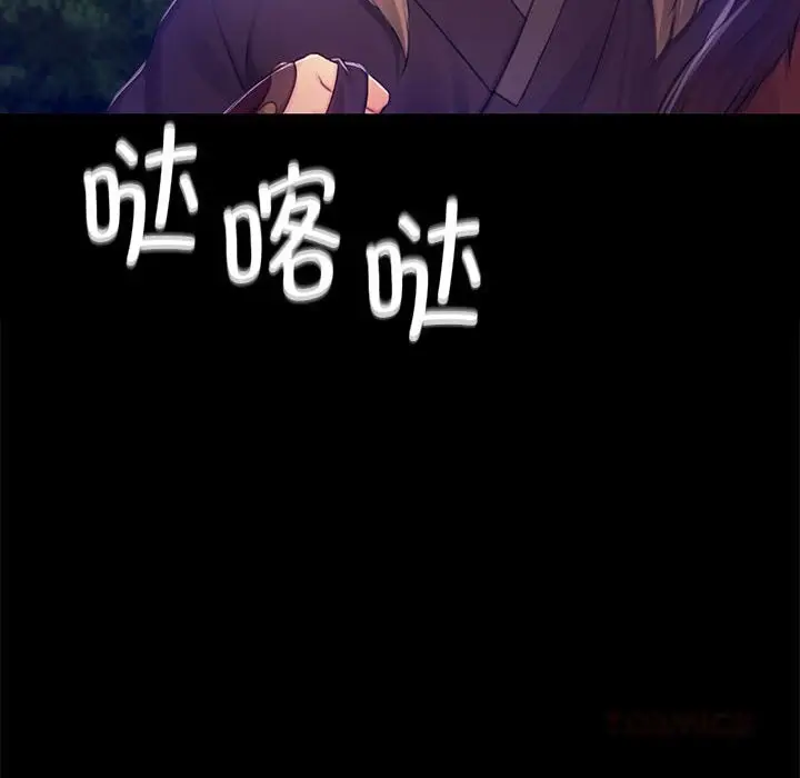 漫画《小姐》第85话第93张图