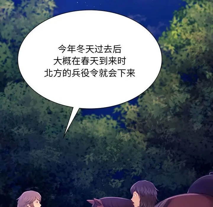 漫画《小姐》第85话第95张图