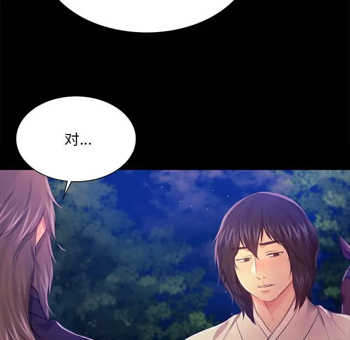 漫画《小姐》第85话第97张图