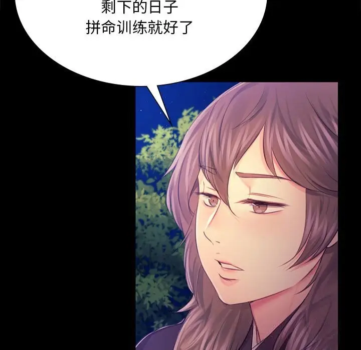 漫画《小姐》第85话第99张图