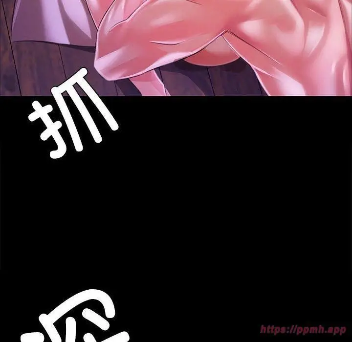漫画《小姐》第45话第10张图