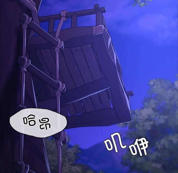 漫画《小姐》第45话第102张图