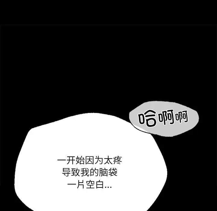 漫画《小姐》第45话第104张图