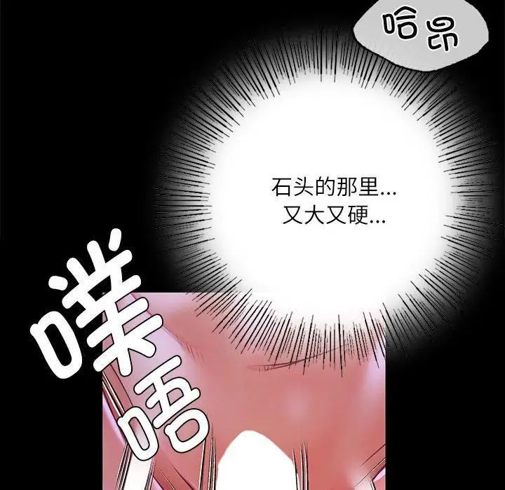 漫画《小姐》第45话第107张图