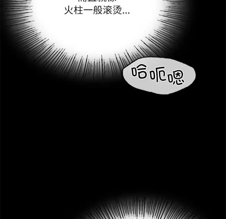 漫画《小姐》第45话第109张图