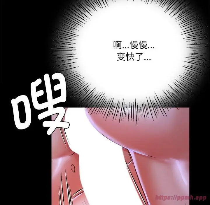 漫画《小姐》第45话第110张图
