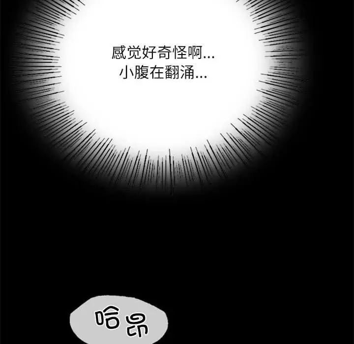 漫画《小姐》第45话第112张图