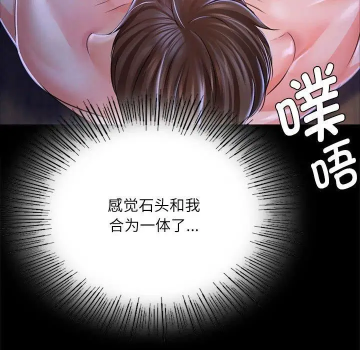 漫画《小姐》第45话第115张图