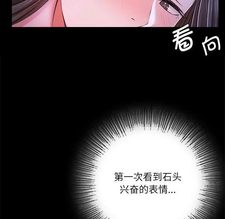 漫画《小姐》第45话第117张图