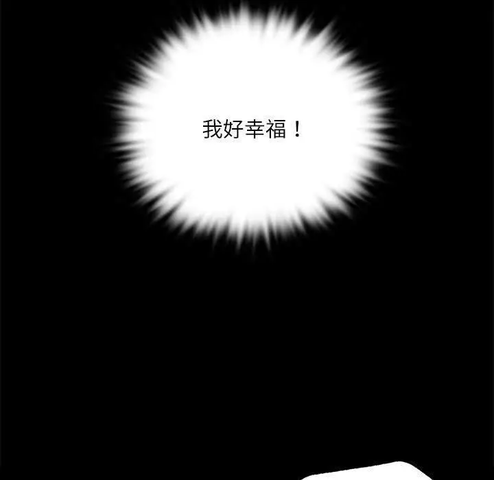 漫画《小姐》第45话第121张图