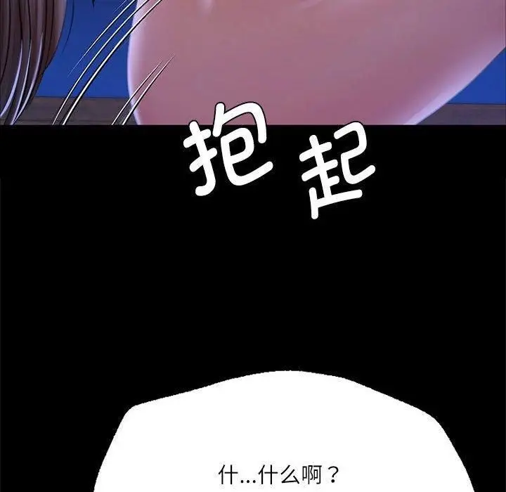 漫画《小姐》第45话第123张图
