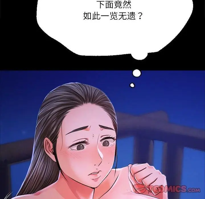 漫画《小姐》第45话第124张图