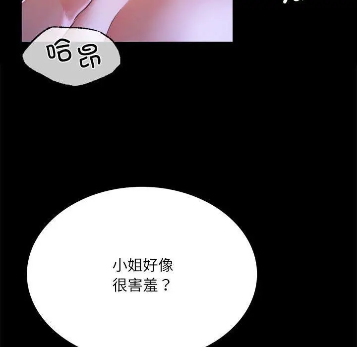 漫画《小姐》第45话第128张图