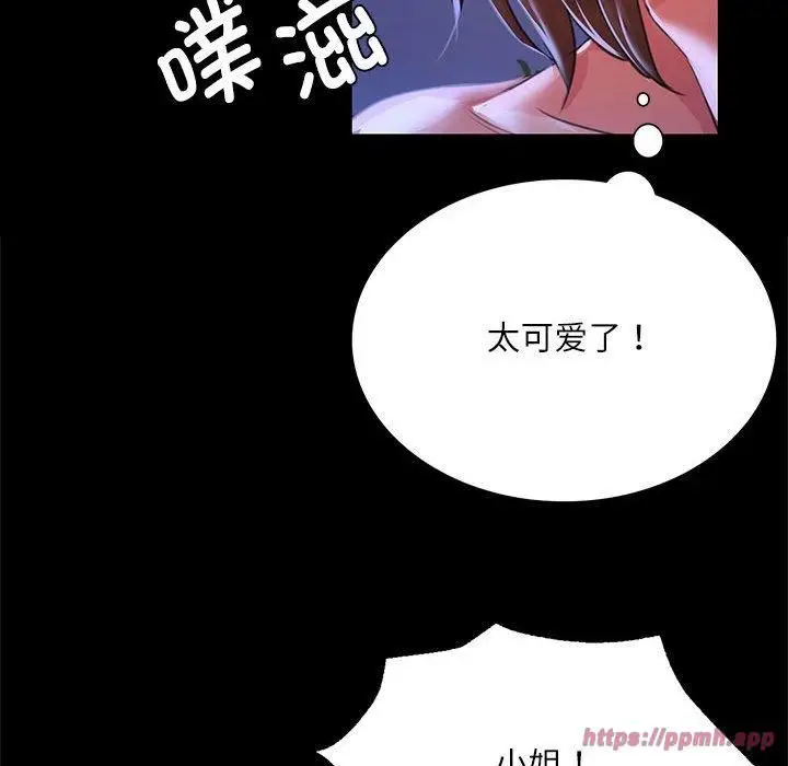 漫画《小姐》第45话第130张图