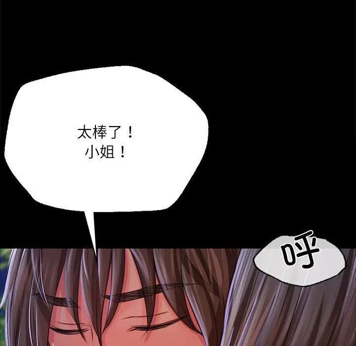 漫画《小姐》第45话第136张图