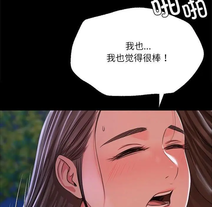 漫画《小姐》第45话第138张图