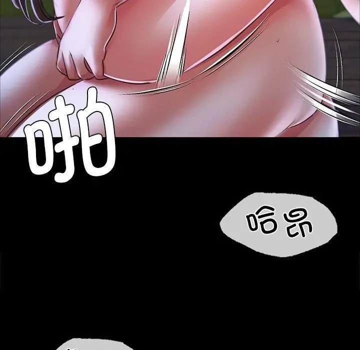 漫画《小姐》第45话第141张图