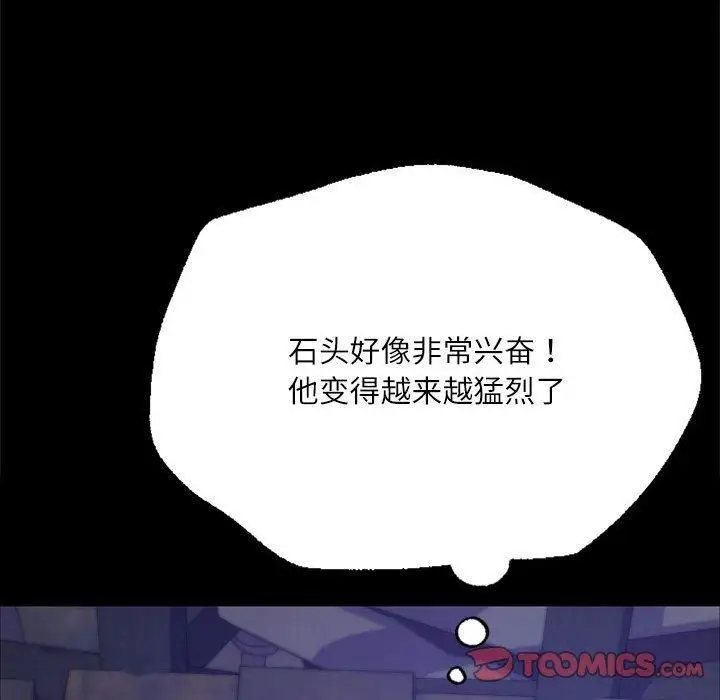 漫画《小姐》第45话第148张图