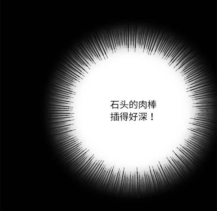 漫画《小姐》第45话第158张图