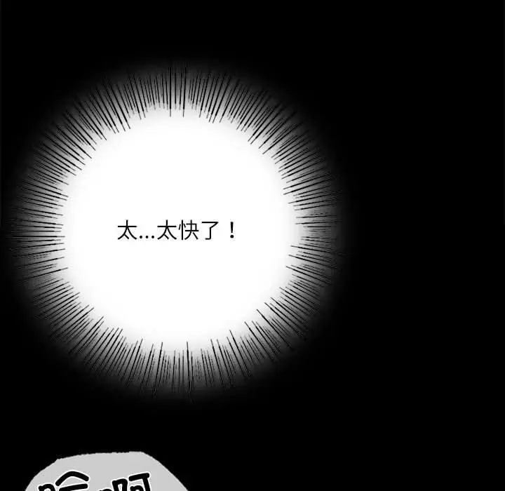 漫画《小姐》第45话第159张图