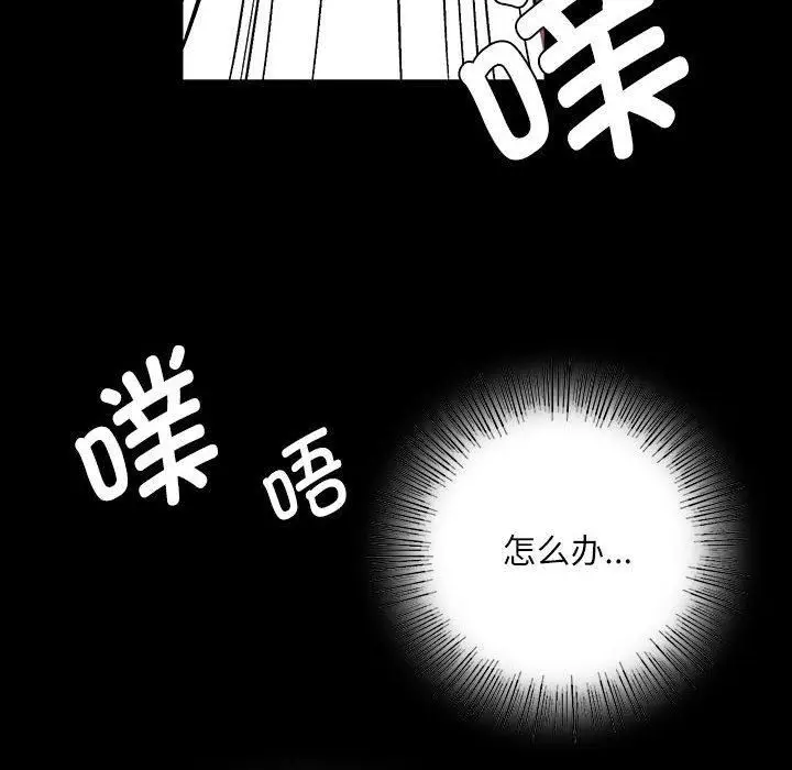 漫画《小姐》第45话第162张图