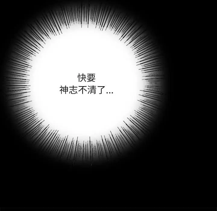 漫画《小姐》第45话第163张图