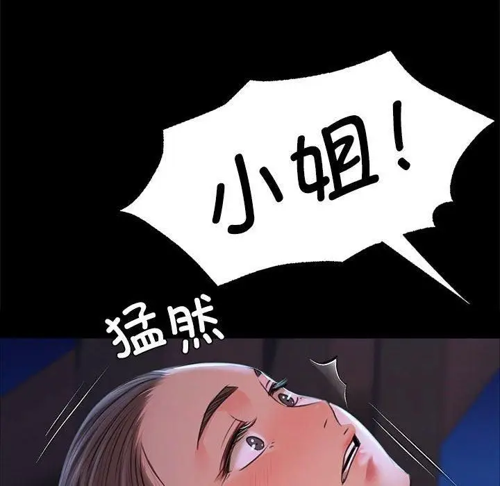 漫画《小姐》第45话第168张图