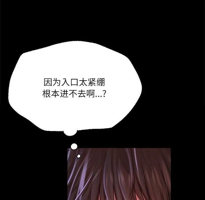 漫画《小姐》第45话第18张图